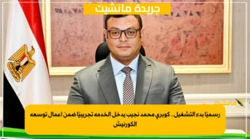 رسميًا بدء التشغيل.. كوبري محمد نجيب يدخل الخدمة تجريبيًا ضمن أعمال توسعة الكورنيش 1